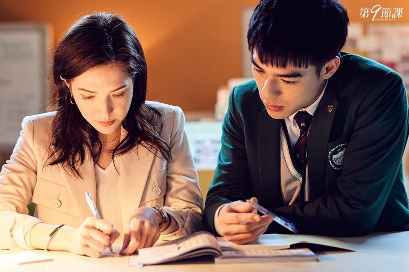 Netflix《第9節課》純愛金句:「愛情不是避難所,想進去避難的話是會被趕出來的。」