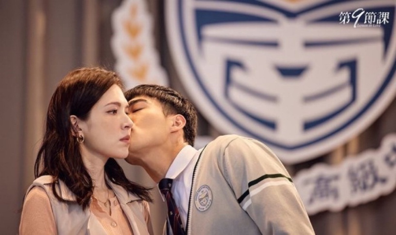 Netflix《第9節課》純愛金句:「愛情不是避難所,想進去避難的話是會被趕出來的。」