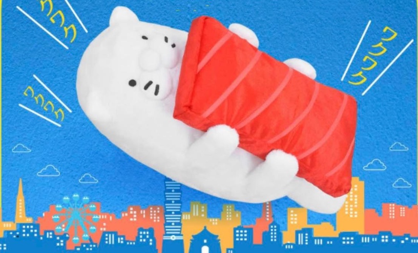 壽司郎