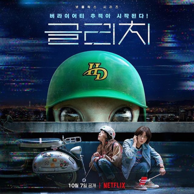 Netflix原創韓劇「全球網播量」TOP10!《少年法庭》第三,《黑暗榮耀》衝第二只輸這部