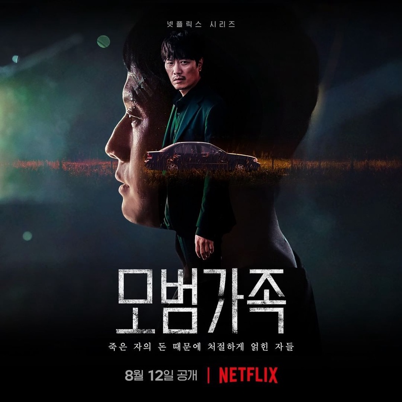 Netflix原創韓劇「全球網播量」TOP10!《少年法庭》第三,《黑暗榮耀》衝第二只輸這部