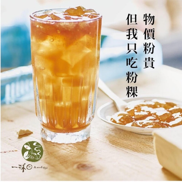 手搖優惠買一送一!一沐日必喝「粉粿黑糖奶茶、奶蓋招牌紅」連續3天買一送一優惠