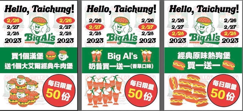Big Al's Burgers登陸草悟道