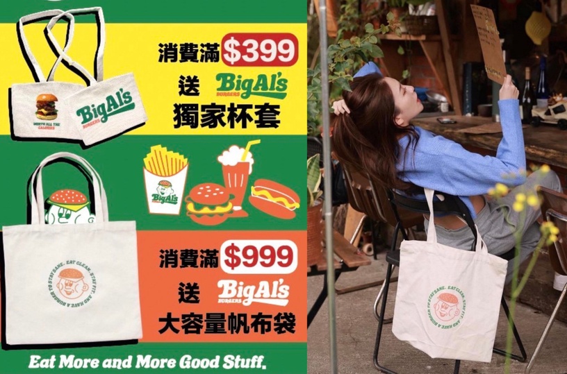 Big Al's Burgers登陸草悟道
