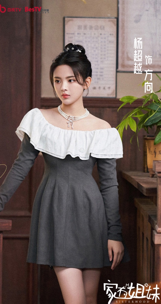 2月陸劇評分榜Top10!《星落凝成糖》贏《重紫》,《聽說你喜歡我》第三,冠軍達8.6分