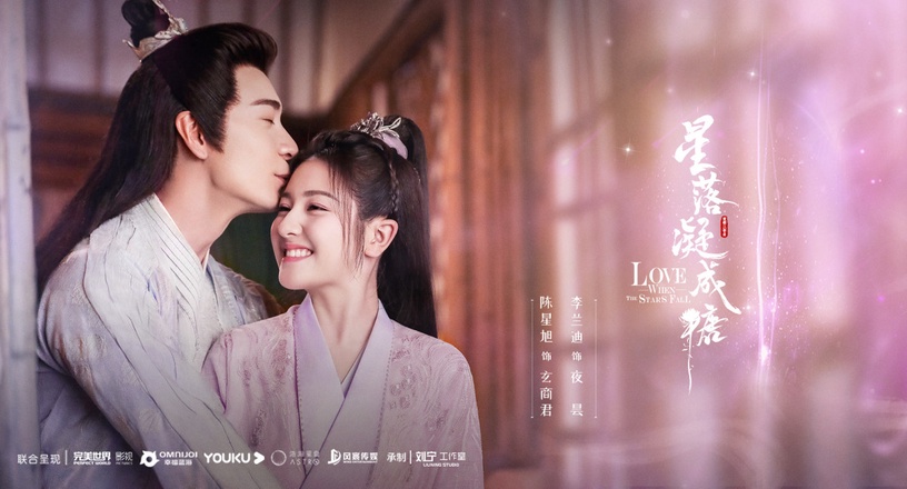 2月陸劇評分榜Top10!《星落凝成糖》贏《重紫》,《聽說你喜歡我》第三,冠軍達8.6分