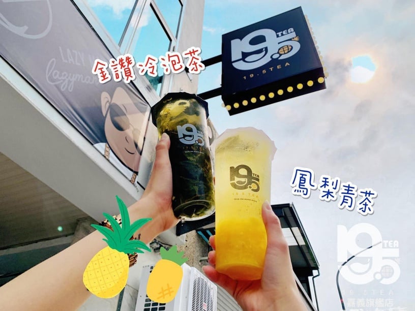 嘉義手搖推薦:榮興茶行