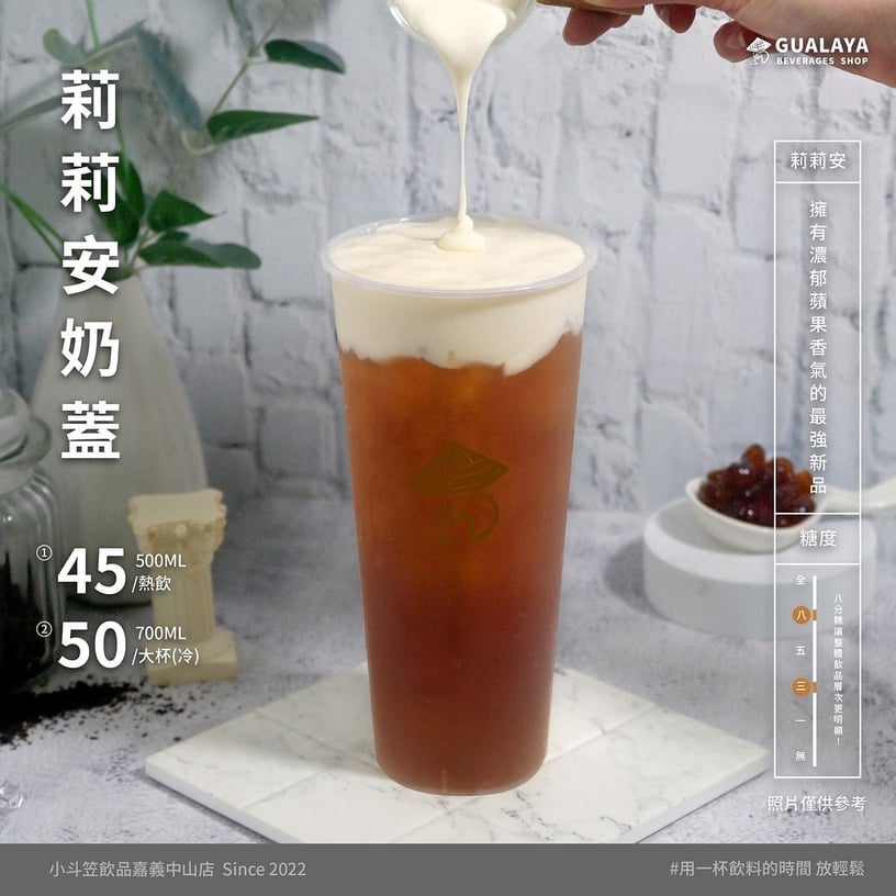 嘉義手搖推薦:榮興茶行