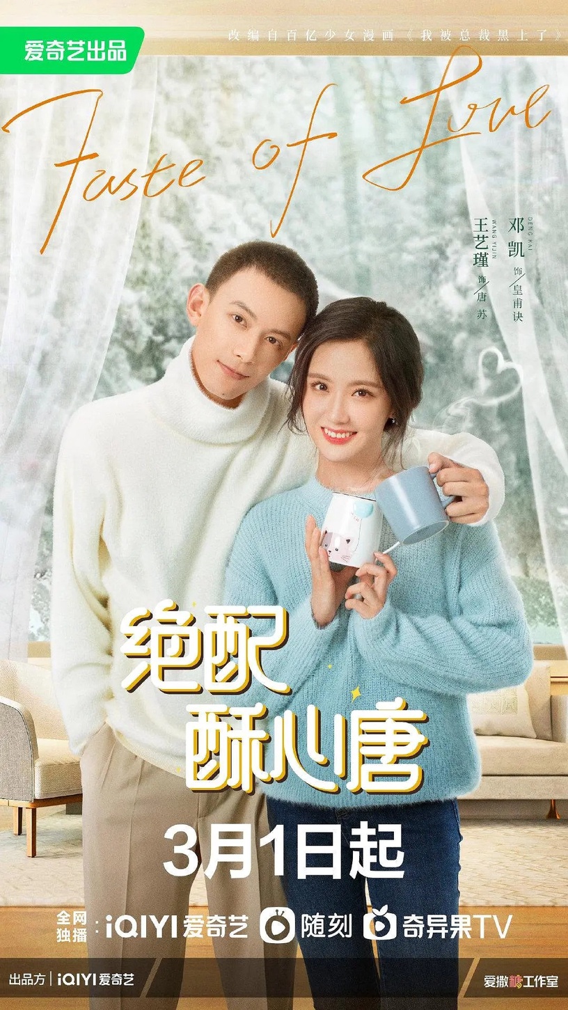 10部三月定檔陸劇!趙露思、迪麗熱巴、吳磊都回歸,譚松韻《歸路》預告觀看飆破542萬