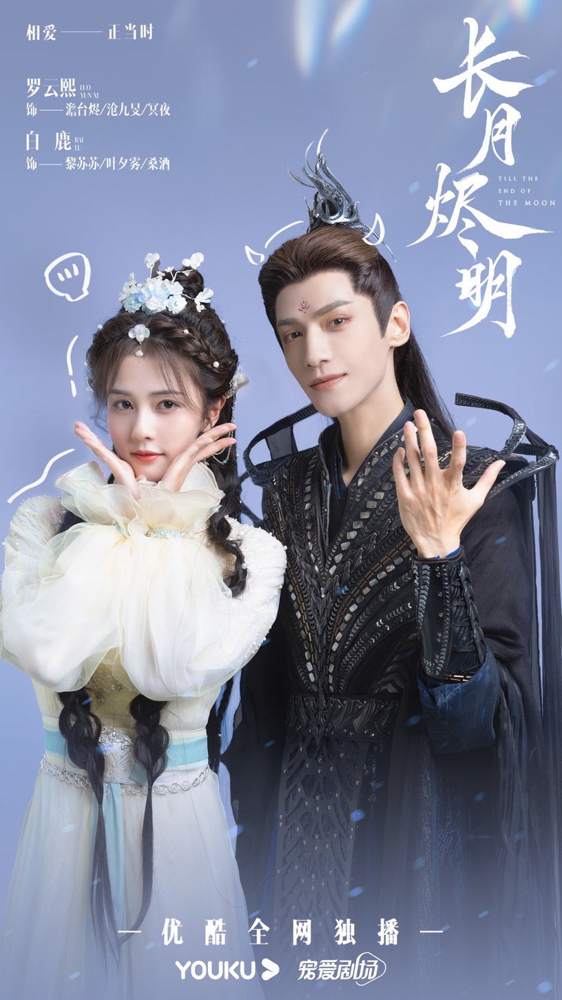 10對「顏值演技兼具」陸劇CP!《星落凝成糖》PK《重紫》贏了,任嘉倫搭宋祖兒令人期待
