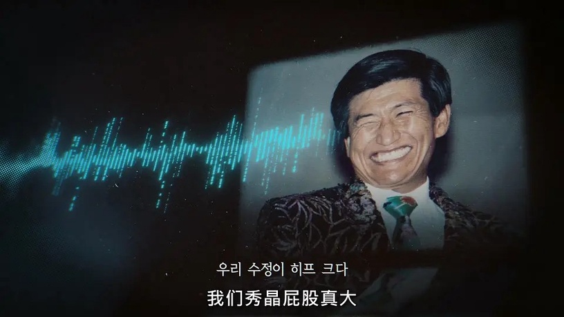 《以神之名》韓國邪教主鄭明析駭人事蹟!一晚戰50女,見女性陷火海竟嘆「可惜沒用到」