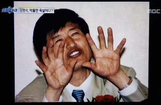《以神之名》韓國邪教主鄭明析駭人事蹟!一晚戰50女,見女性陷火海竟嘆「可惜沒用到」