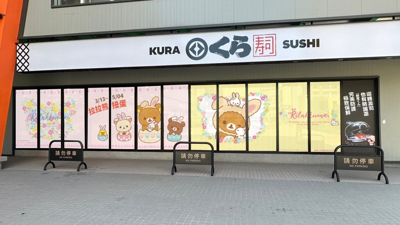 拉拉熊在藏壽司!藏壽司「萌兔拉拉熊」限定登場,拉拉熊、小雞變身可愛兔兔,再送抱枕