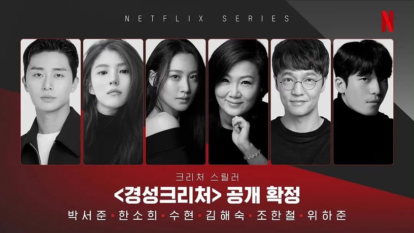 日票選2023最值得推薦Netflix韓劇!《浪漫速成班》第三輸《黑暗榮耀2》,冠軍卡司太狂
