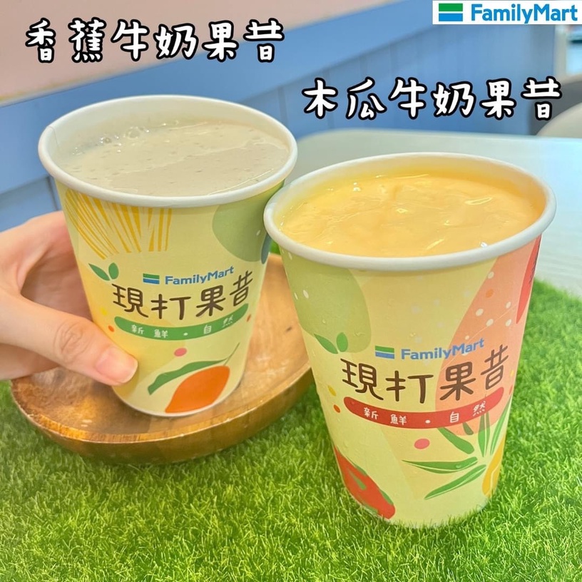 全家必喝新品!全家開賣「現打果昔」,香蕉牛奶、蘋果鳳梨4款限「這裡」開賣再享優惠