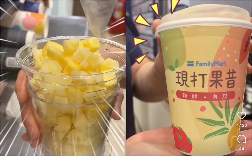 全家必喝新品!全家開賣「現打果昔」,香蕉牛奶、蘋果鳳梨4款限「這裡」開賣再享優惠