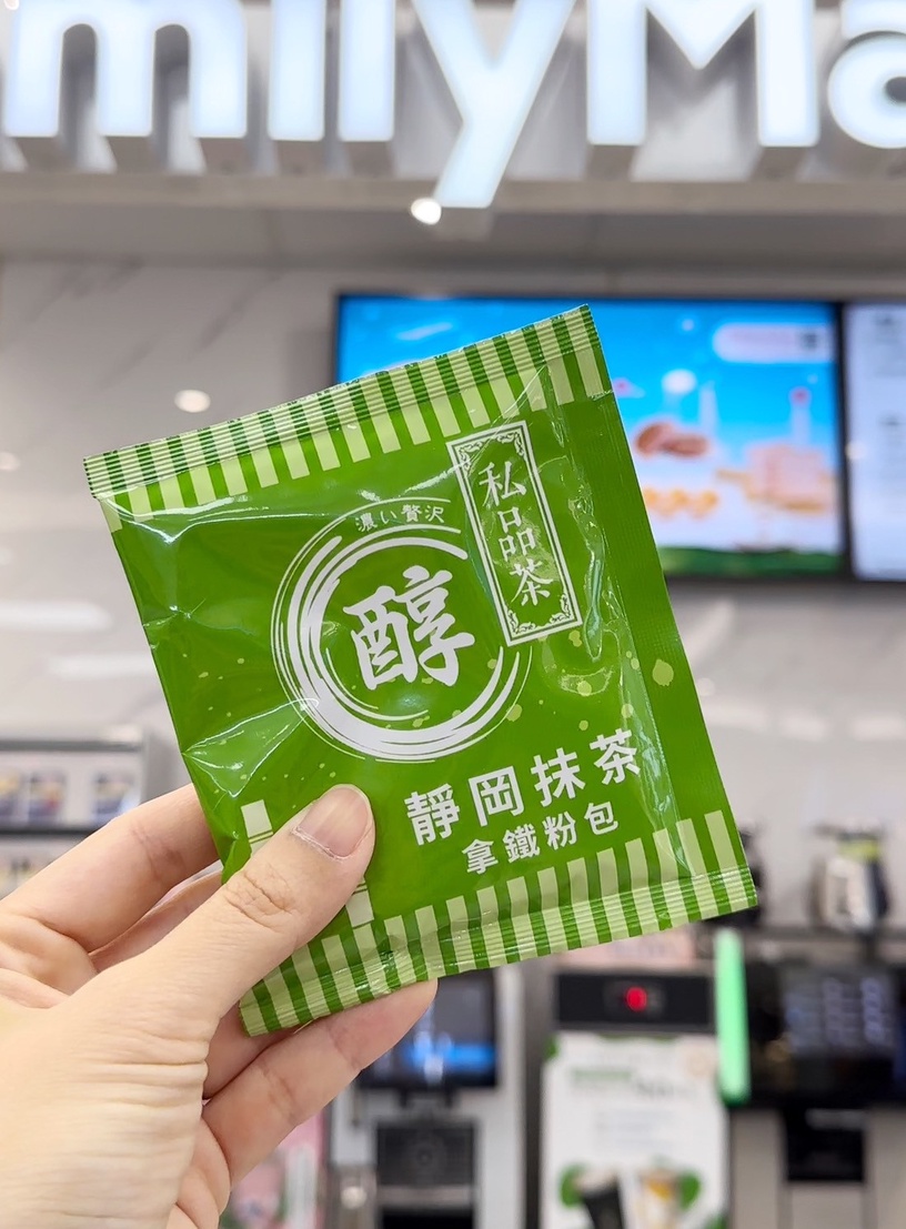 全家霜淇淋優惠!全家抹茶霜淇淋變身「雙倍濃抹茶霜淇淋」,抹上加抹優惠開吃!