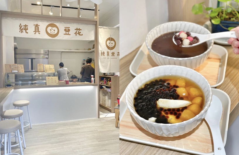 10間「台北豆花店」推薦!內湖芋艿川、中山13.8dessert、雙連榕美樹館,好吃又好拍