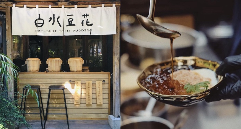10間「台北豆花店」推薦!內湖芋艿川、中山13.8dessert、雙連榕美樹館,好吃又好拍