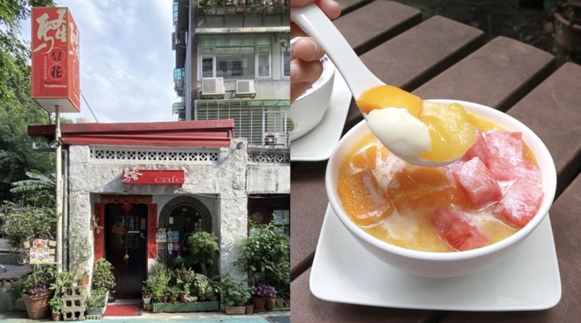 10間「台北豆花店」推薦!內湖芋艿川、中山13.8dessert、雙連榕美樹館,好吃又好拍