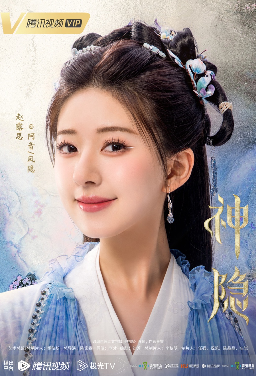 網評「天選仙俠劇女主」Top8!迪麗熱巴是仙界絕色,楊冪美豔,趙麗穎甜,冠軍像真仙女