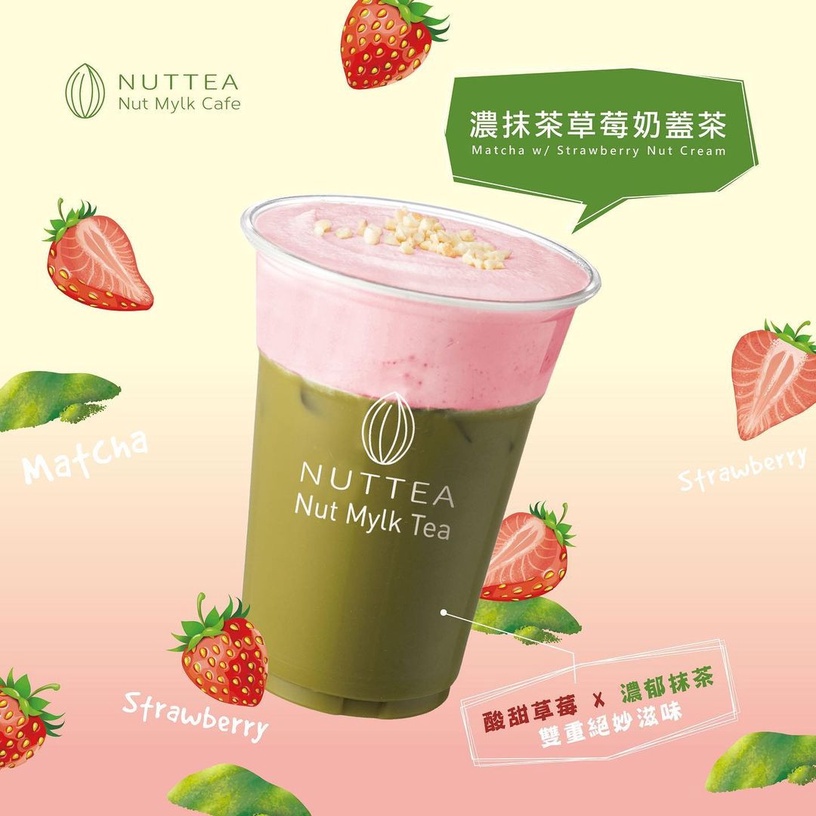 手搖控快收!手搖新品推薦:迷客夏新手搖加料奇亞籽、手搖界最多果肉新品在「這家」