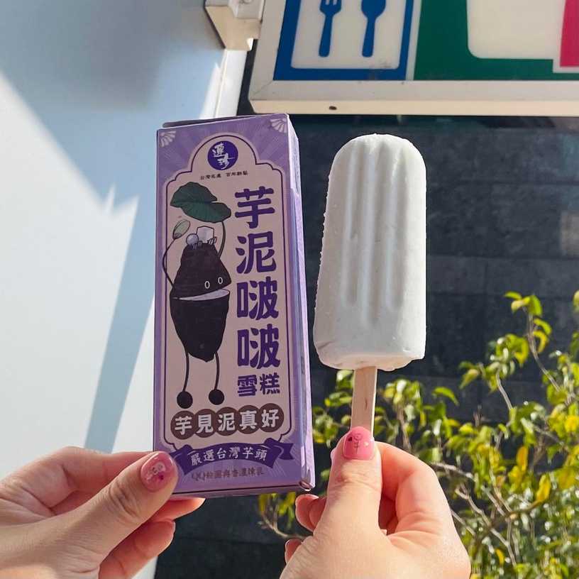 7-11話題美食推薦!熔岩巧克力雪糕、芋泥啵啵雪糕、花生糰子必吃