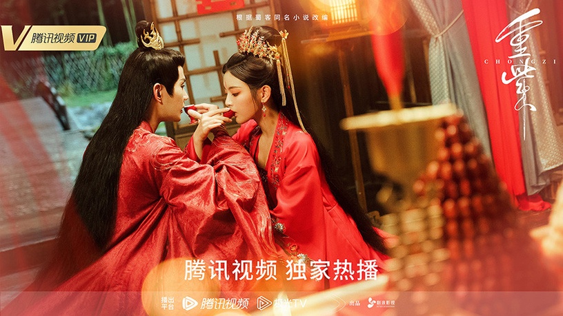 2023第一季古裝劇網播量TOP10!《重紫》4.8億第六&《星落凝成糖》5.1億第四,冠軍11億