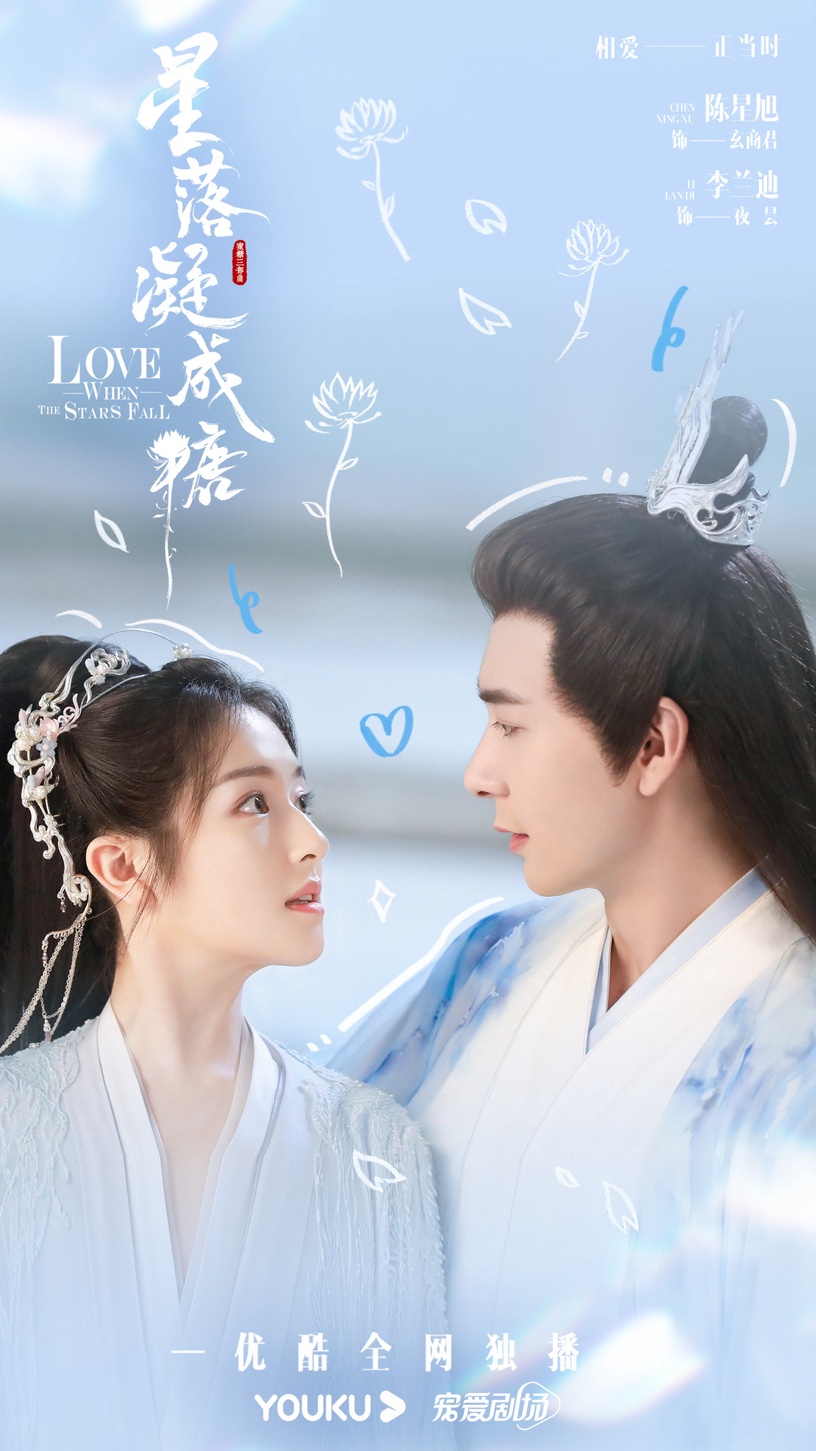 2023第一季古裝劇網播量TOP10!《重紫》4.8億第六&《星落凝成糖》5.1億第四,冠軍11億