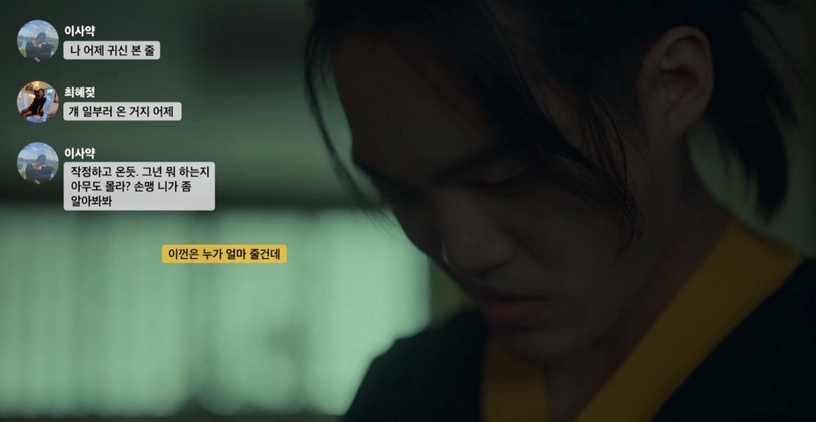 《黑暗榮耀2》沒提的6個劇情細節!李蓑羅「漂髮」有原因,車珠英猜測惠程能重獲新生?