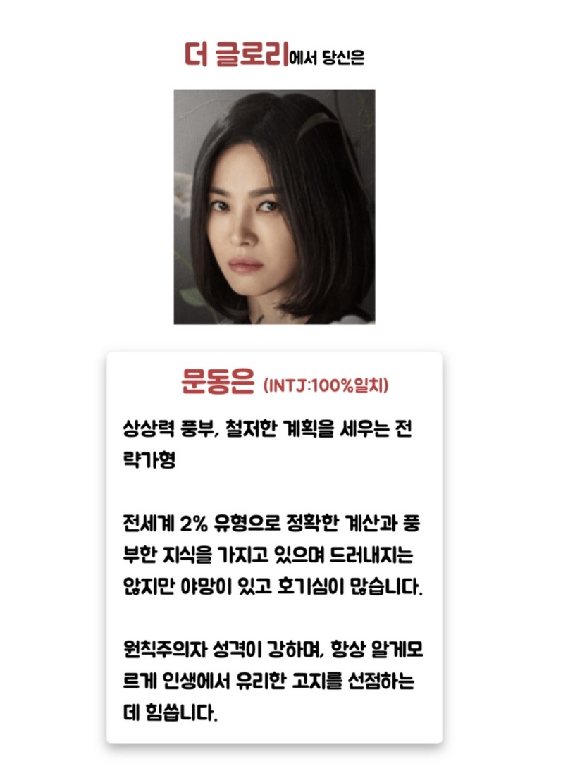 12題測出你是《黑暗榮耀2》哪個角色?黑暗榮耀「MBTI人格測驗」涎鎮ESTJ、宋慧喬是這