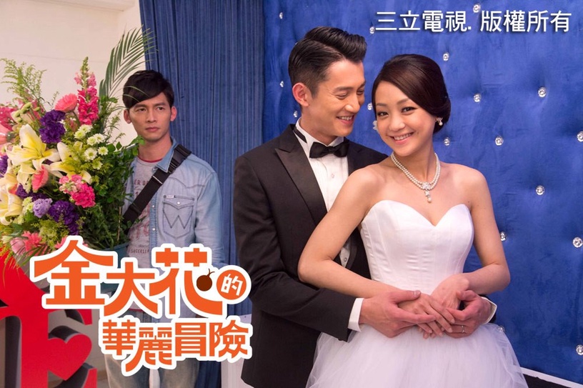 10部開播十周年台劇!胡宇威陳庭妮當年搭了《真愛黑白配》,《我的自由年代》都10年了