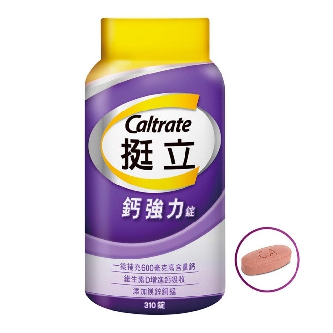 更年期保健食品推薦【維生素D】:挺立 鈣強力錠