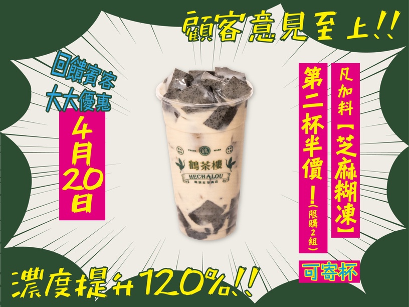 星巴克買一送一!星巴克咖啡飲品限時買一送一、第二杯半價,鶴茶樓也推第二杯半價!