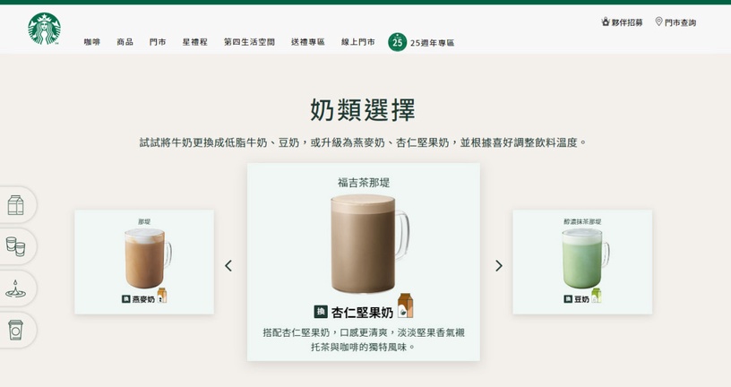 天天喝拿鐵也不怕胖!咖啡廳必點減碳低熱量杏仁奶拿鐵,So Good聯合50家地球日優惠