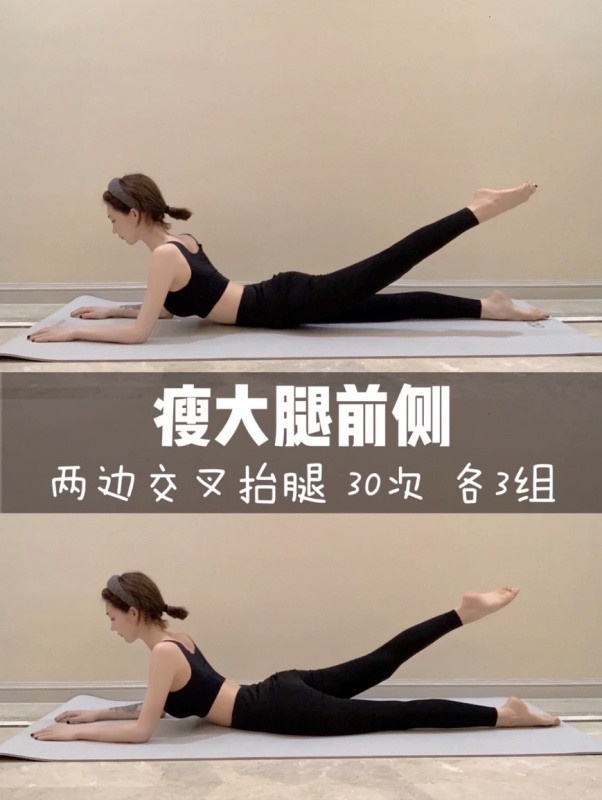 躺著就能瘦!懶人居家瘦腿運動,5招激瘦大象腿、蘿蔔腿,2週鏟肉4KG