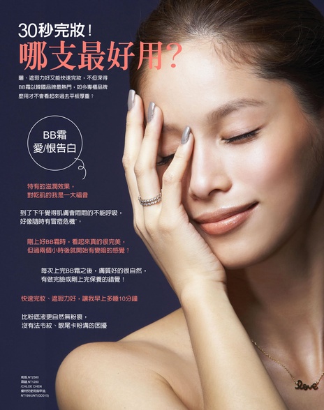 30支神奇BB霜,哪一支最好用?