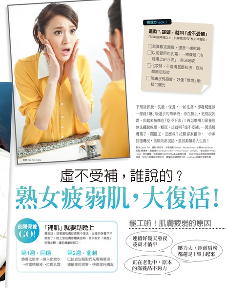 熟女疲弱肌,大復活!