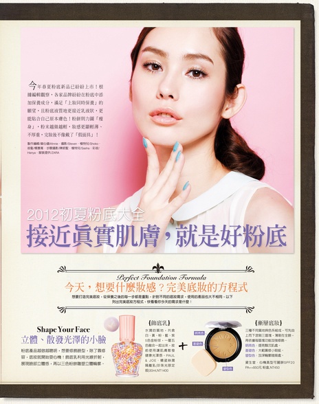 接近真實的肌膚,就是好粉底