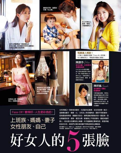 好女人的5張臉