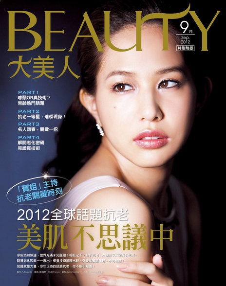 2012全球抗老,美肌不思議