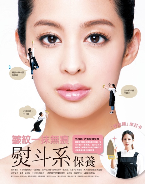 「家政婦」來打卡,傳授熨斗系保養