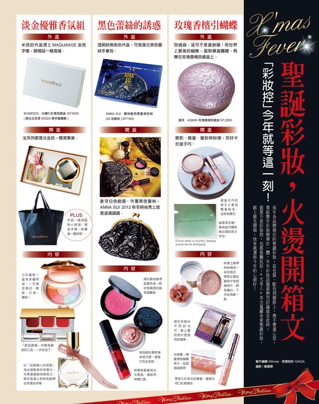 「彩妝控」今年就等這一刻!