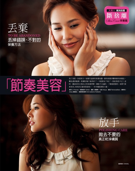 找回素肌力的「節奏美容」