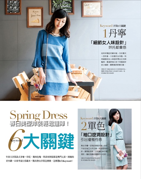 大師流破解:熟女洋裝