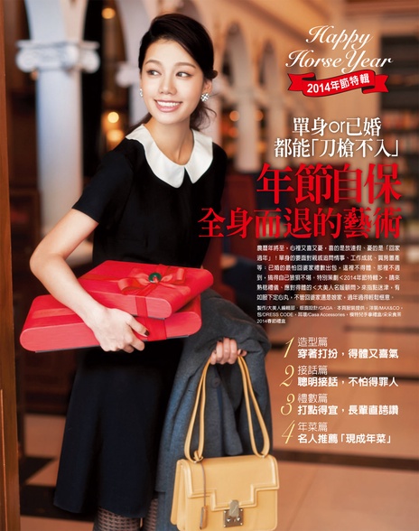 年節自保,全身而退的藝術