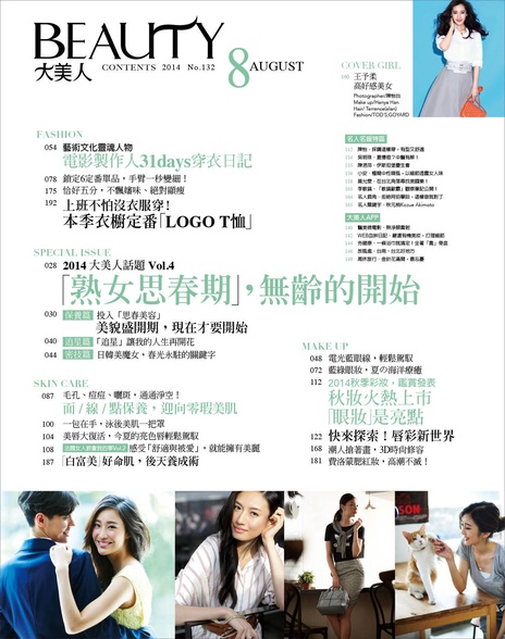 編輯手記/目錄
