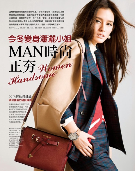 MAN 時尚正夯