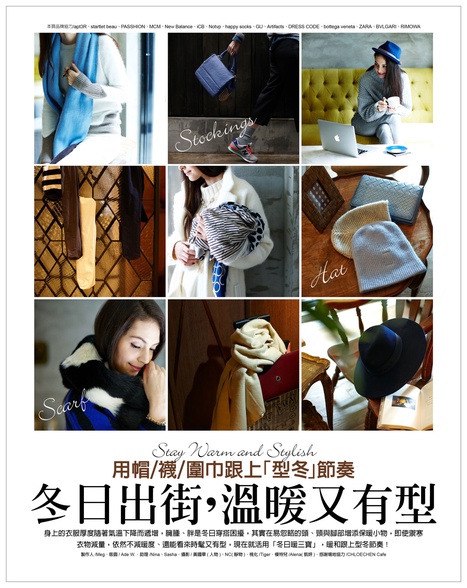 冬日出街,溫暖又有型
