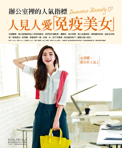 人見人愛「免疫美女」